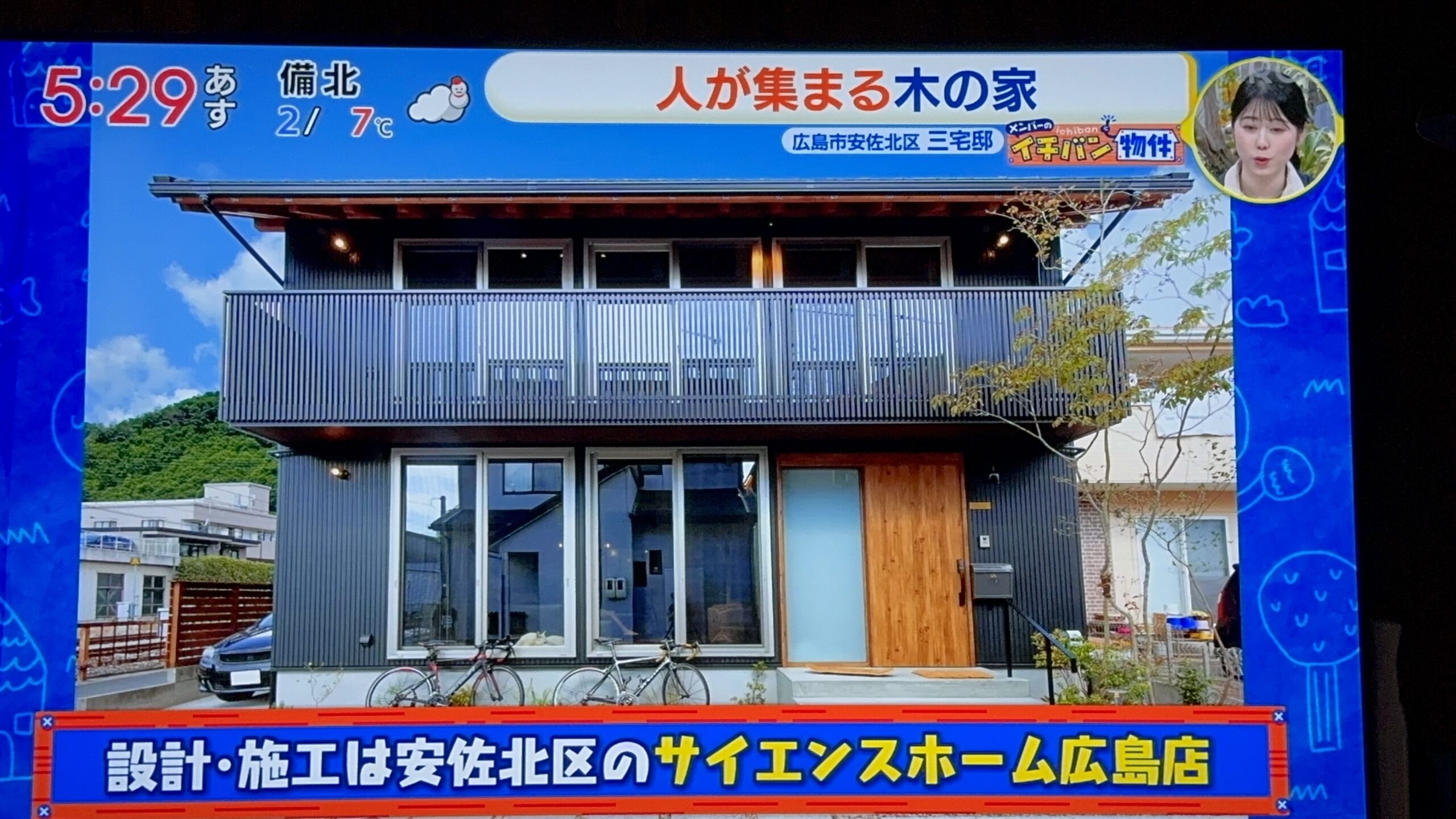 何年かしたらアルミサッシの新築は無くなるかもね～ | 広島で木の家を
