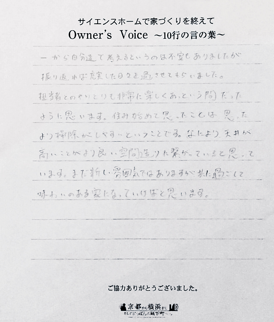 快適性と趣味を兼ね備えた暖炉のある家