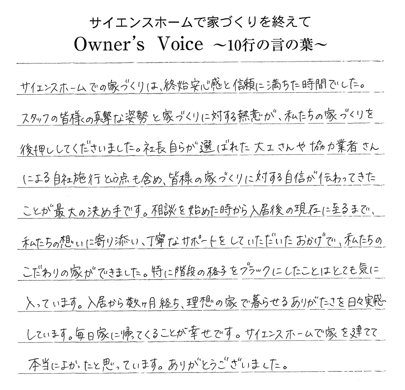 毎日家に帰ってくることが幸せです。