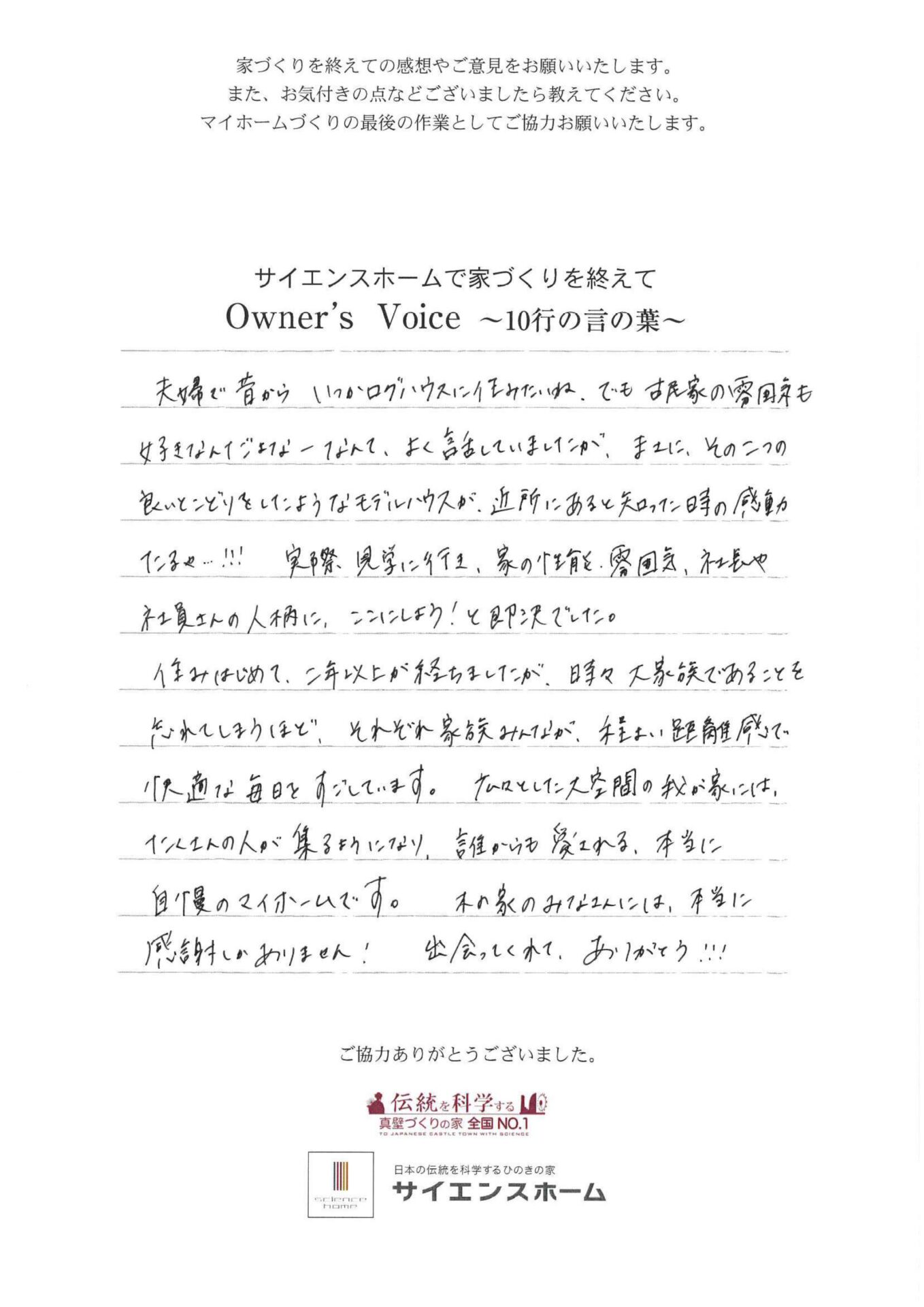 ログハウスと古民家の良いとこどり！